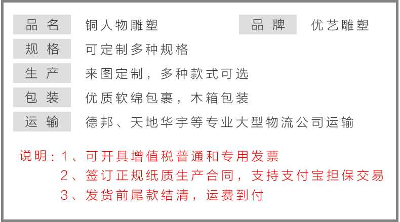 戰(zhàn)爭銅人物雕塑，革命人物雕塑